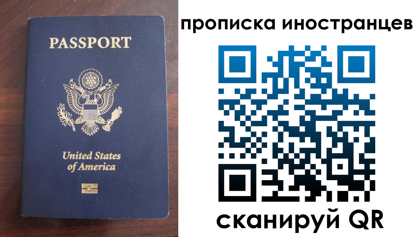 прописка гарантия в Удачном