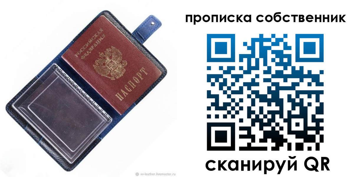 временная регистрация недорого в Удачном