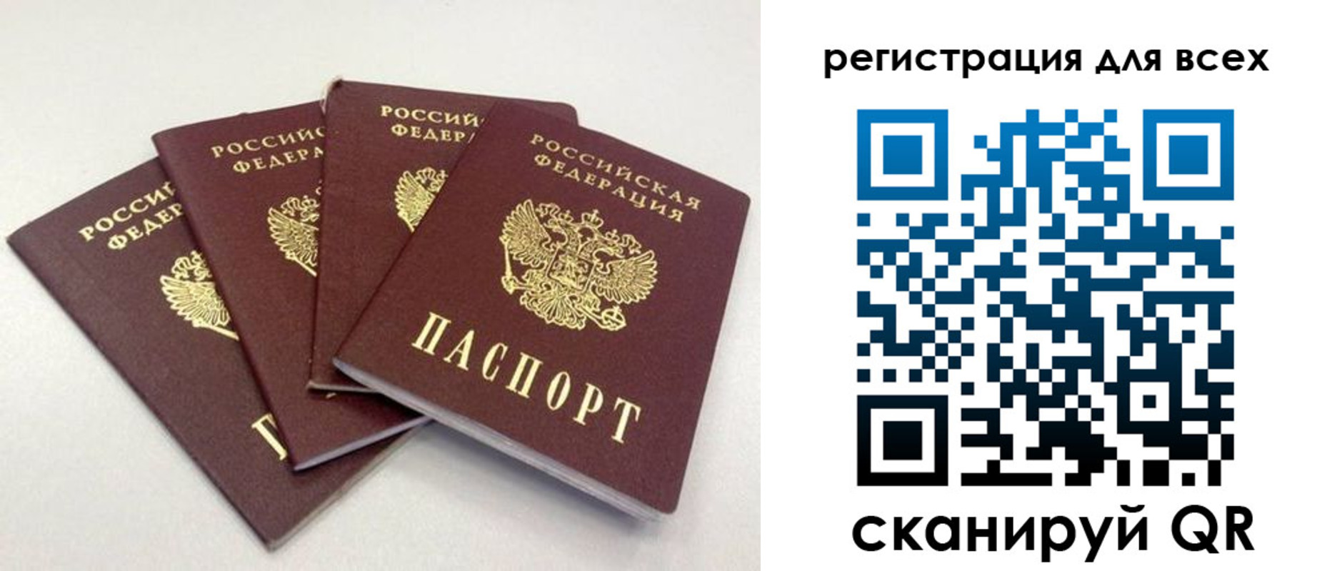 прописка законно в Удачном