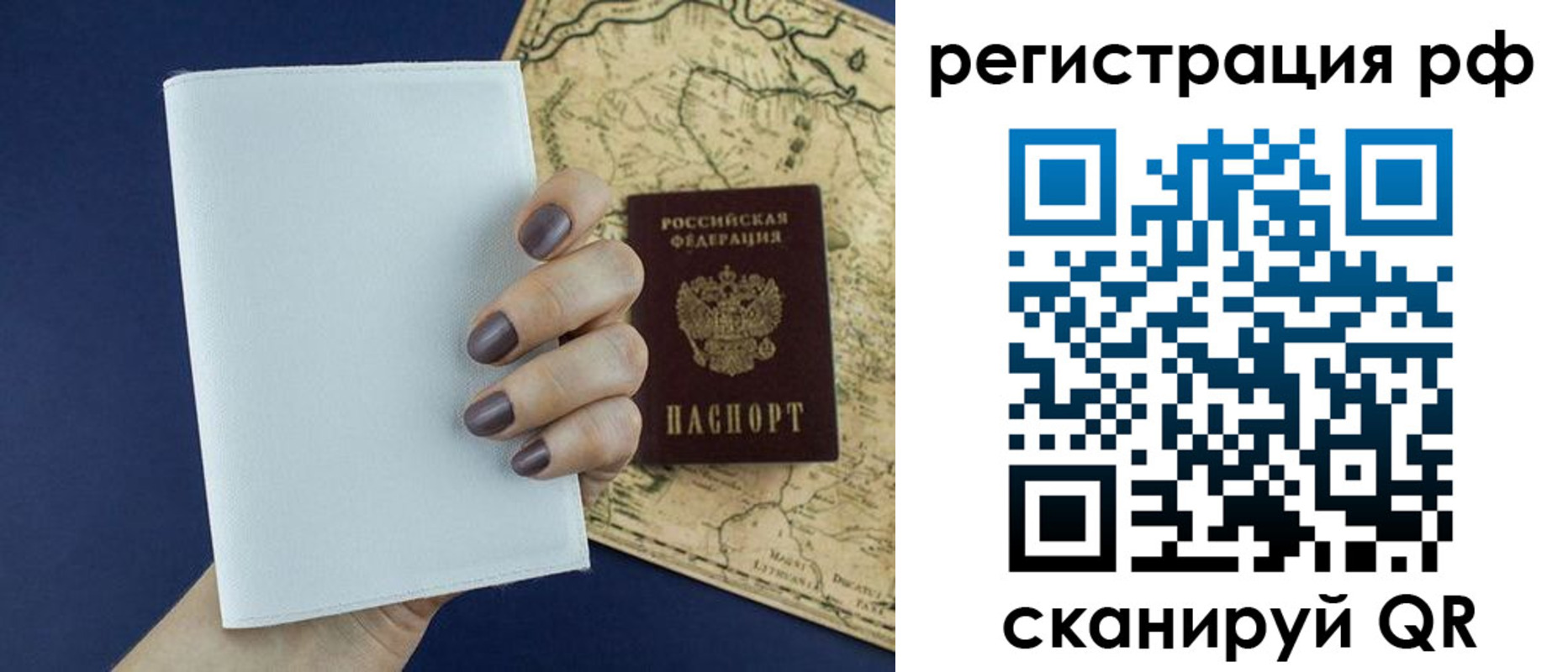 найти адрес прописки в Удачном