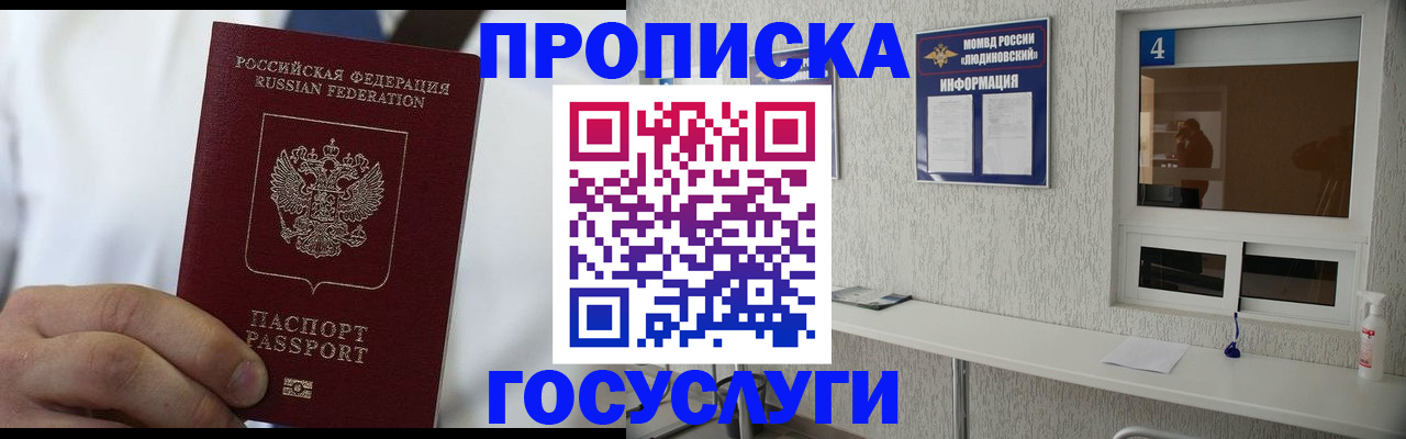 временная регистрация надежно в Удачном
