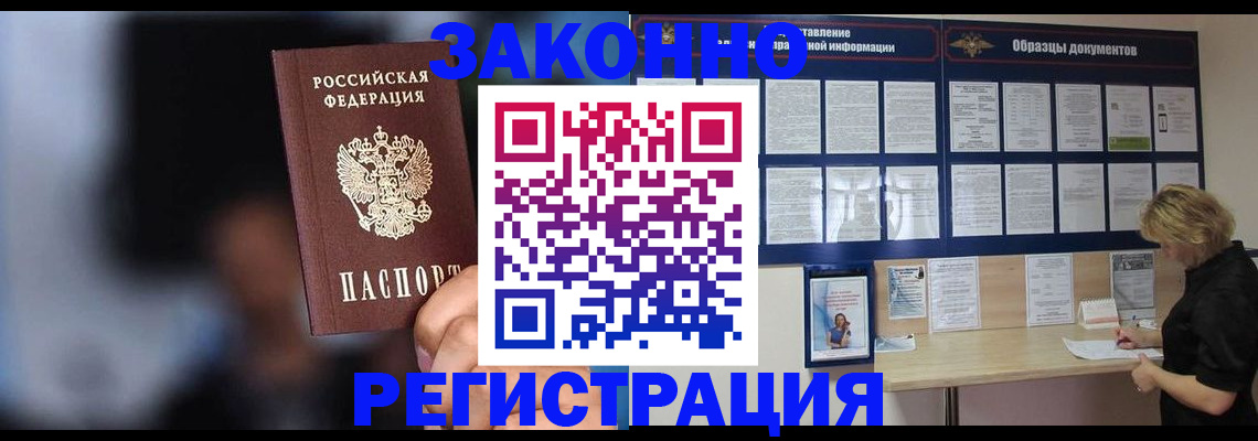 прописка гарантия в Удачном