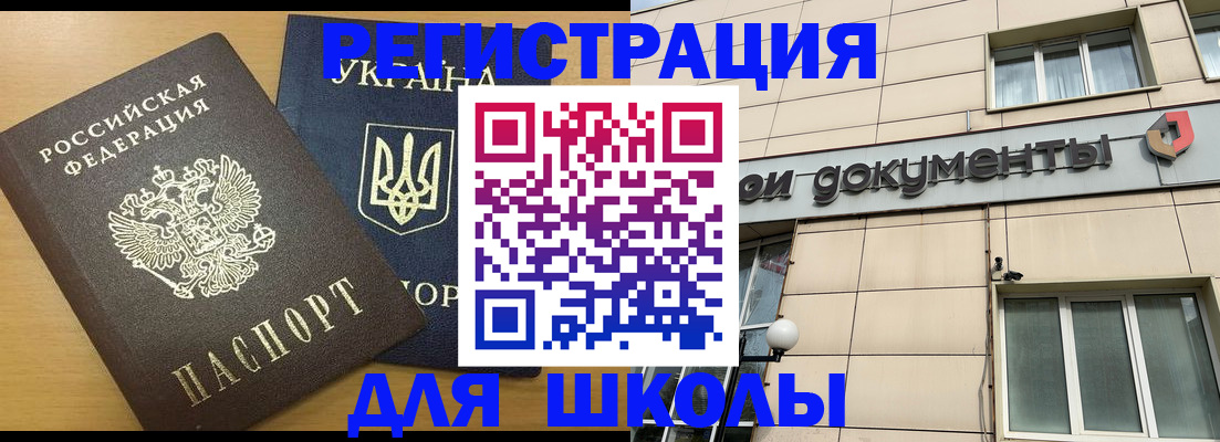прописка для работы в Удачном